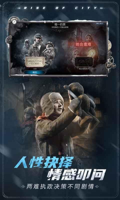 冰汽时代