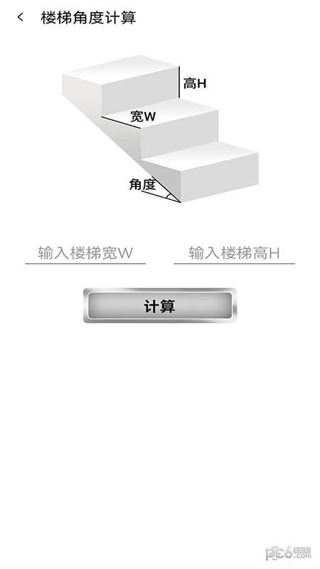 栏杆间距计算器  v1.0.1图2