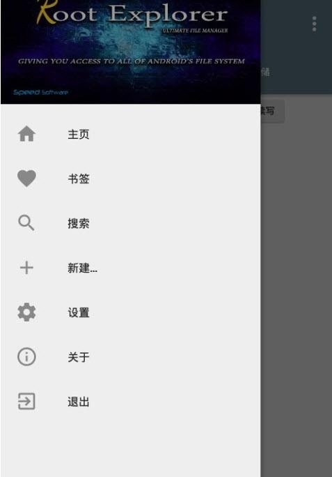 RE管理器rootexplorer官方版
