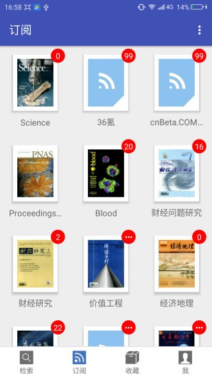 青提学术  v1.6.1图3