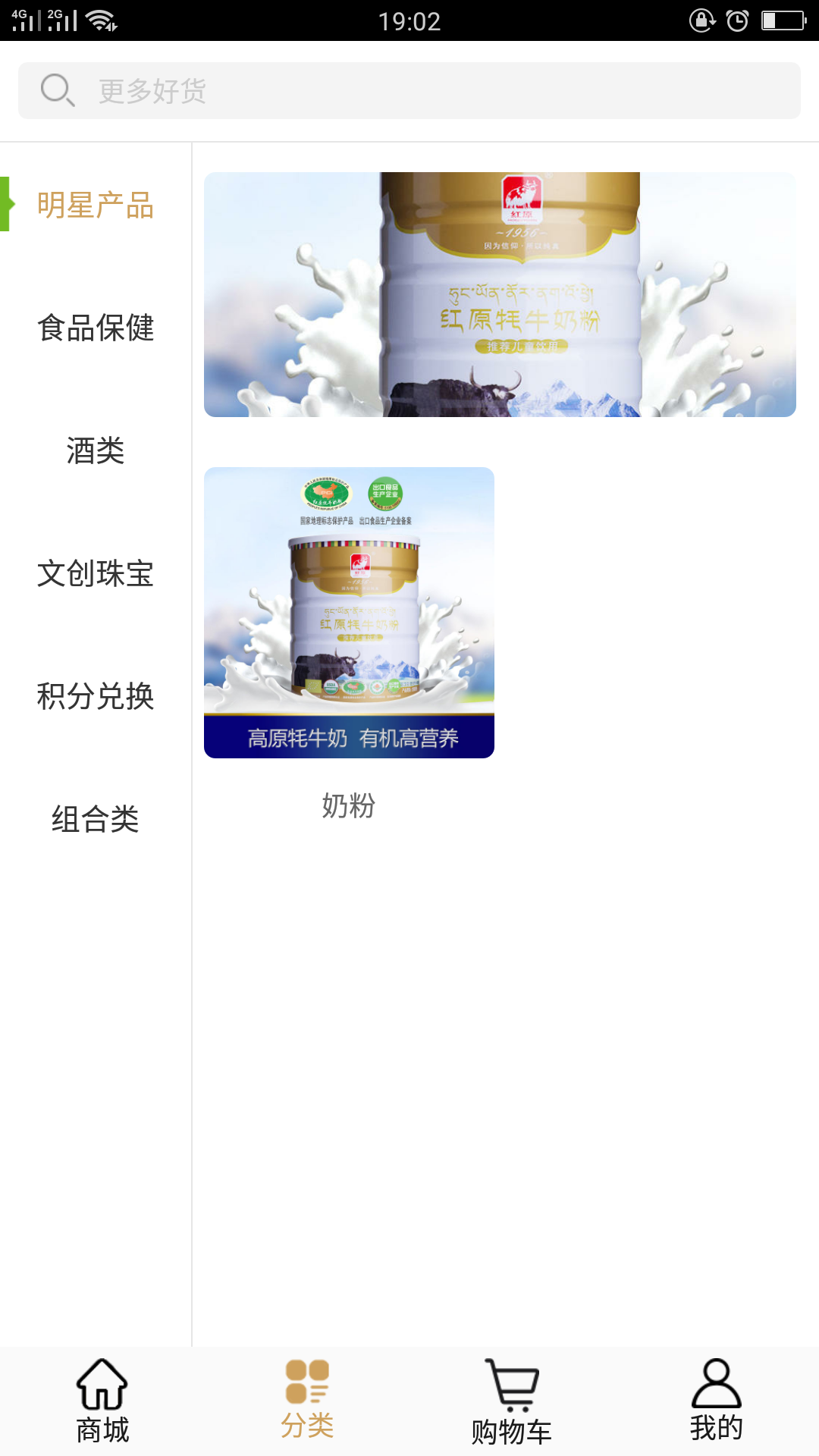 智汇优选  v2.0.5图3