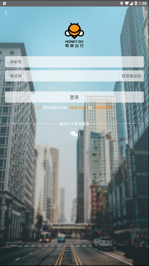 和你出行  v2.4.7图4