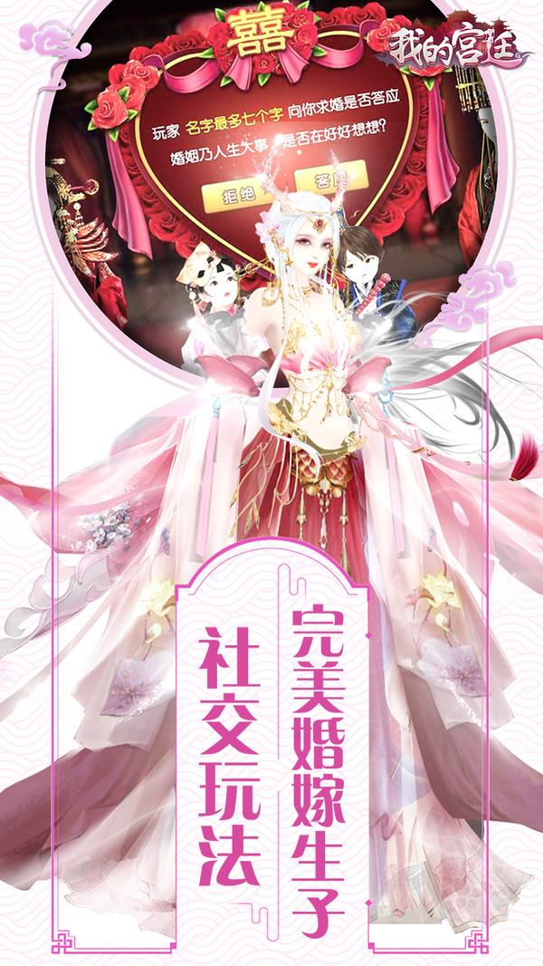 我的宫廷  v1.0.19图1