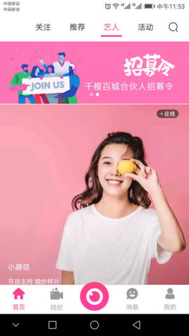 千模通告  v1.1.0图4