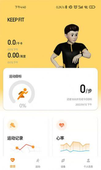 keepfit  v1.9.9图3