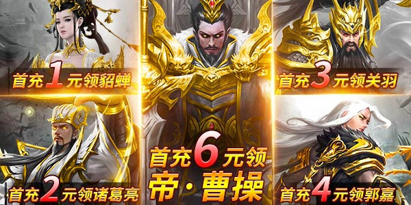 三国志之五虎上将  v1.1.2.220606图1