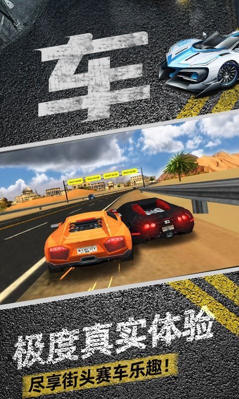 极限赛车手  v1.0.6图1