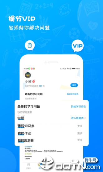 班海  v4.4.6图2
