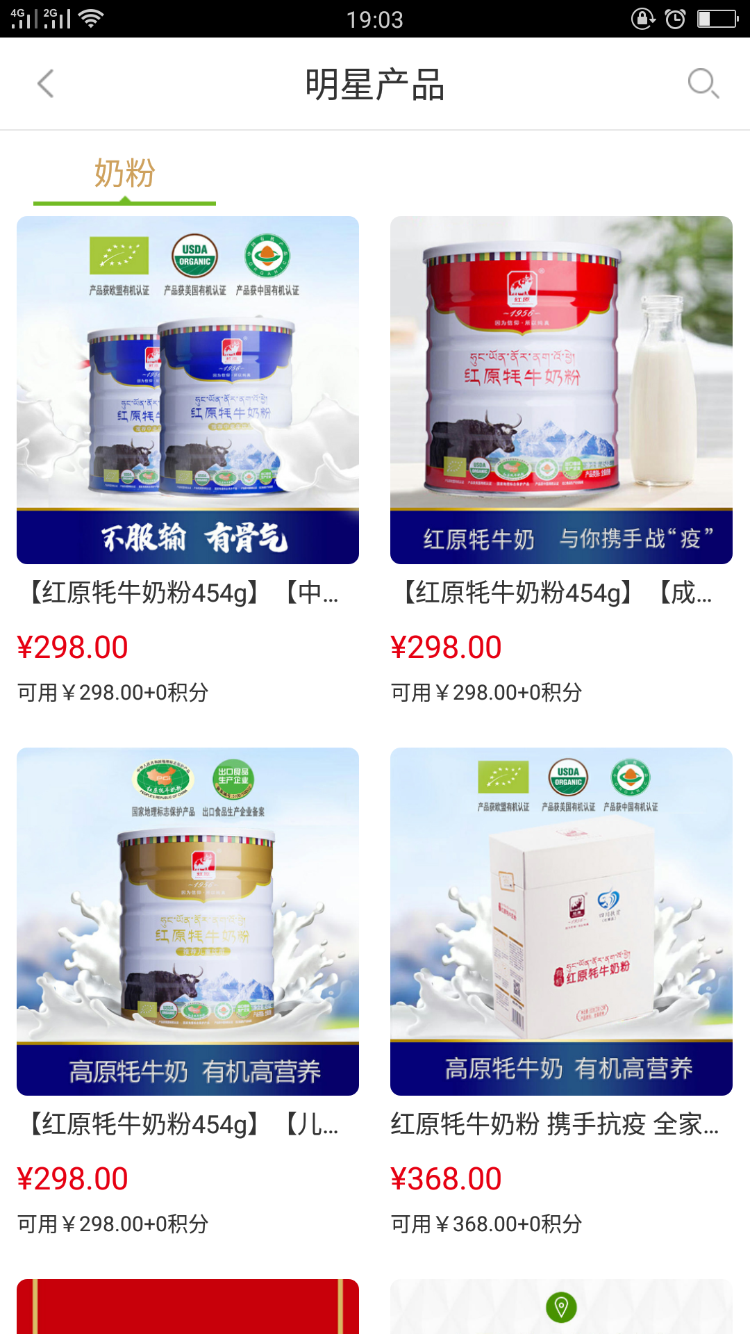智汇优选  v2.0.5图2