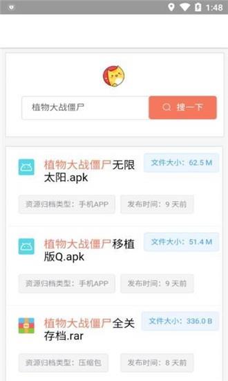 蓝奏云搜  v1.8图4