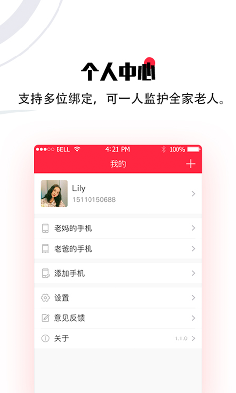 云管家平台  v3.1.3图3