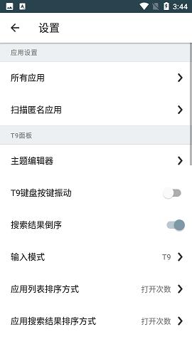 Smart  v1.0.4图4