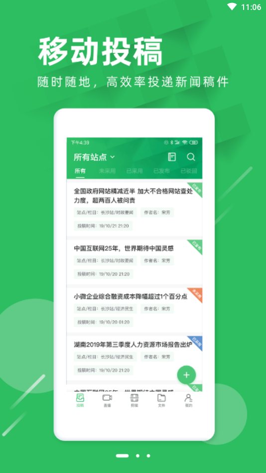 融媒工作台  v3.1图1