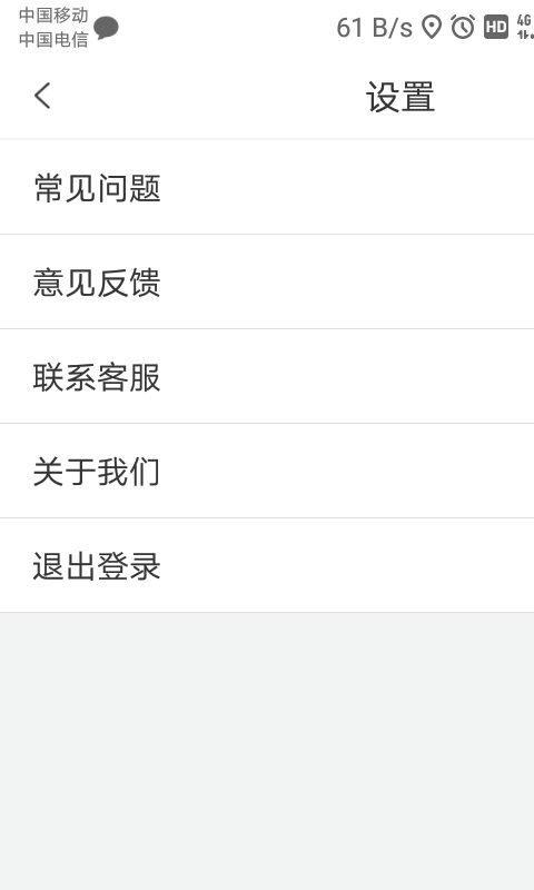 云e送  v3.0.0图4