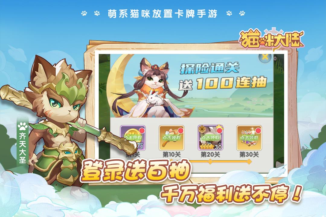猫咪大陆  v1.16.0.175图3