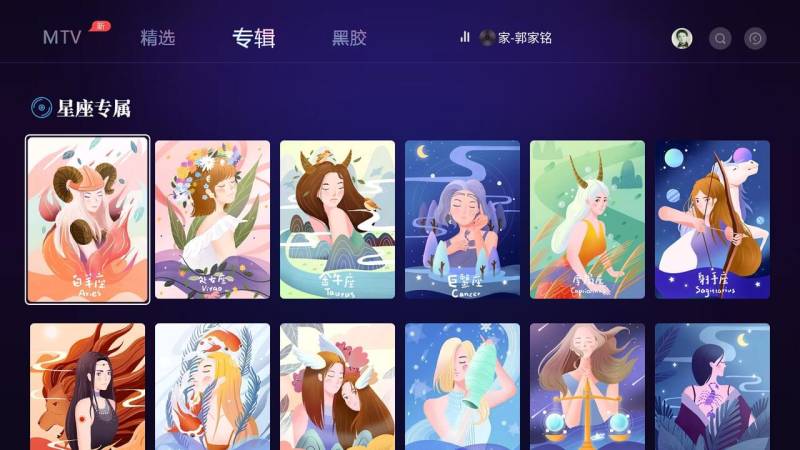 云视听音乐  v1.2.54图3