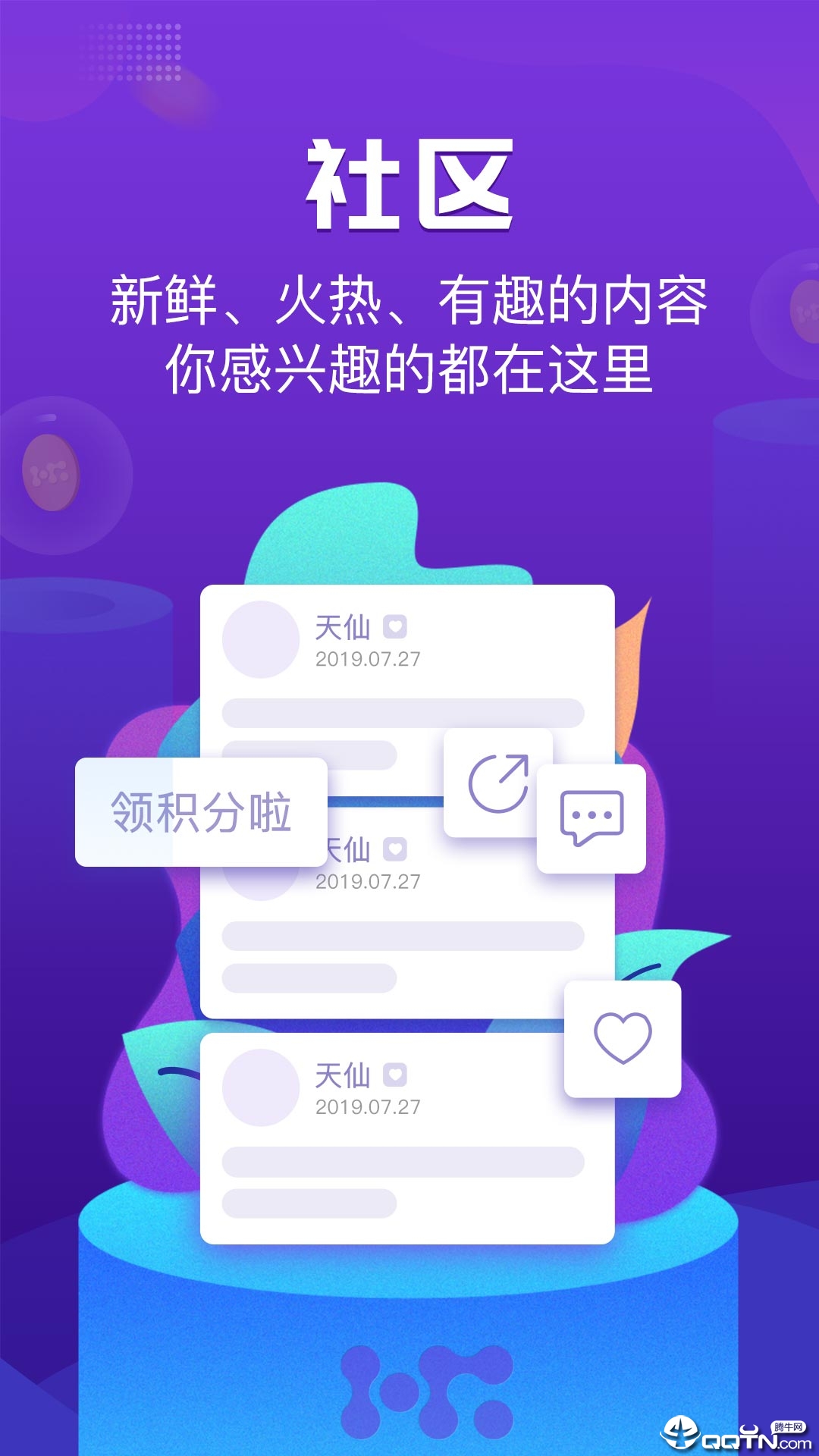 行云运动  v3.3.6图3