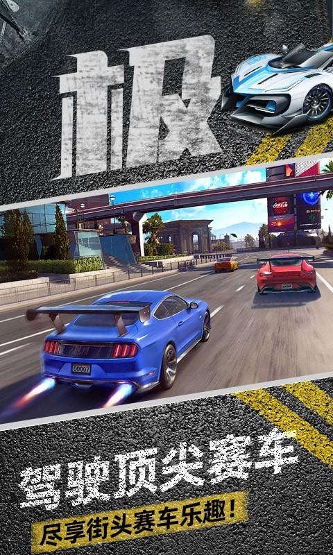 极限赛车手  v1.0.6图4