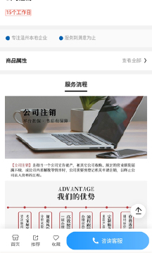 美东小诸葛  v1.0图2