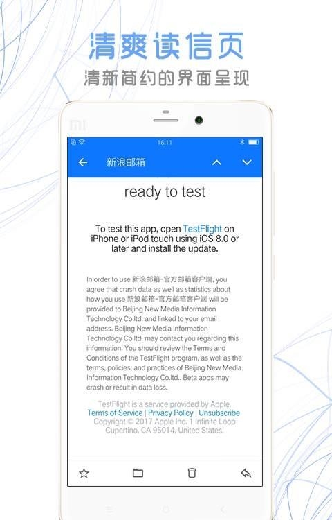 新浪邮箱手机版  v1.2.1图3