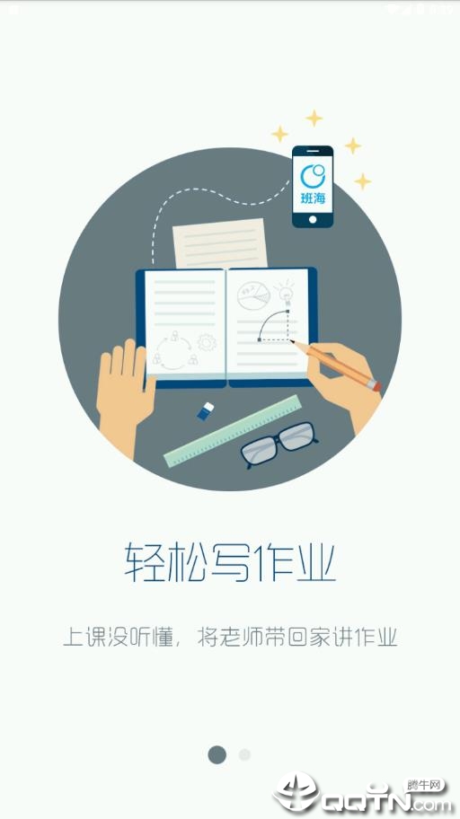 班海  v4.4.6图4
