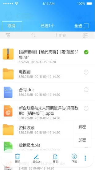 边乐云  v2.3图2