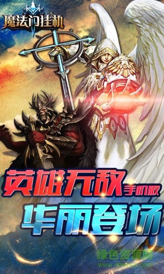 喵啰咿魔法门传奇手游  v3.11图3