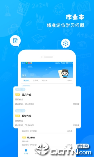 班海
