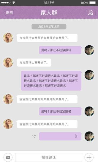 育宝育儿  v1.0图3