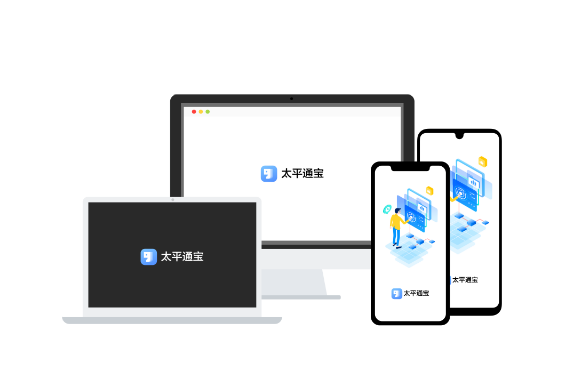 太平通宝  v1.6.1图2