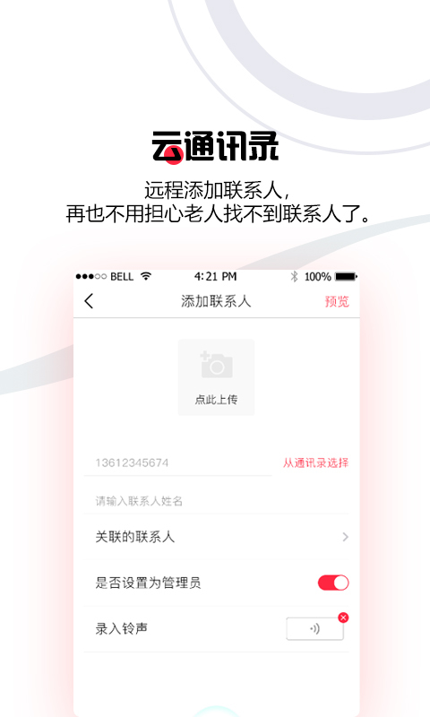 云管家平台  v3.1.3图1