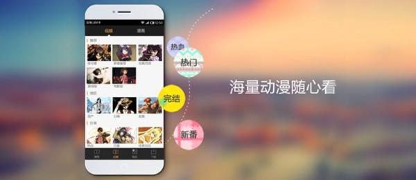 看动漫  v3.6.1最新版图4