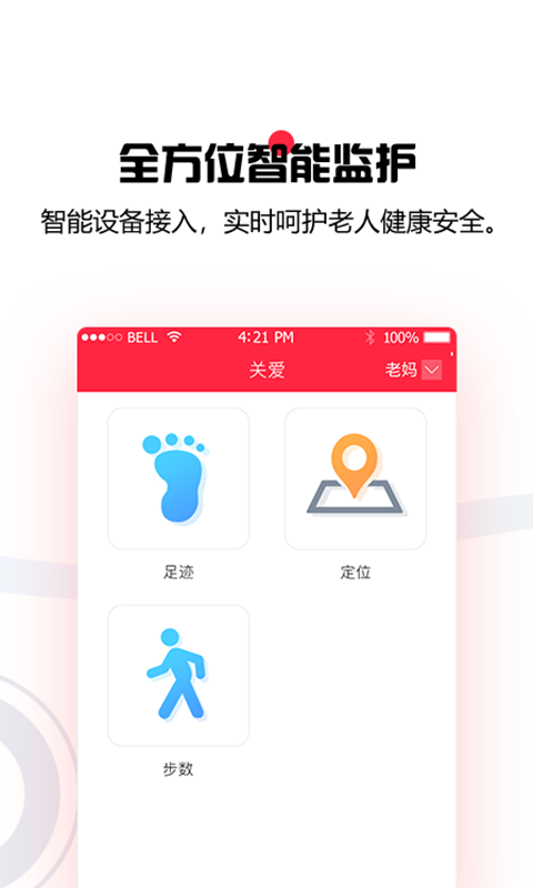 云管家平台  v3.1.3图2