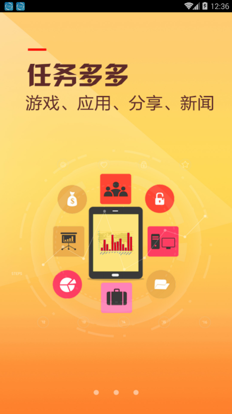 赚钱钱  v4.0.4图2