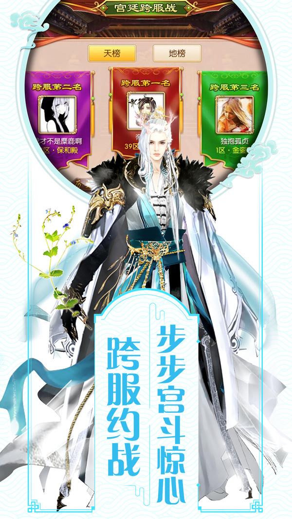 我的宫廷  v1.0.19图2