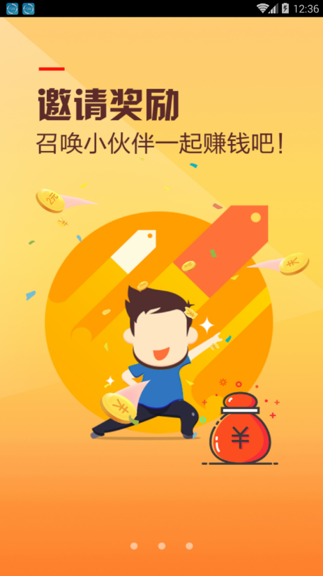 赚钱钱  v4.0.4图3
