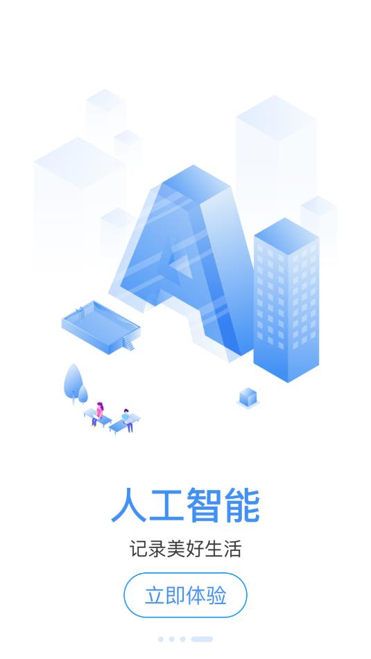 爱小票  v2.0.0图4