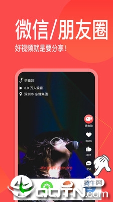 趣唱  v3.1.3图3