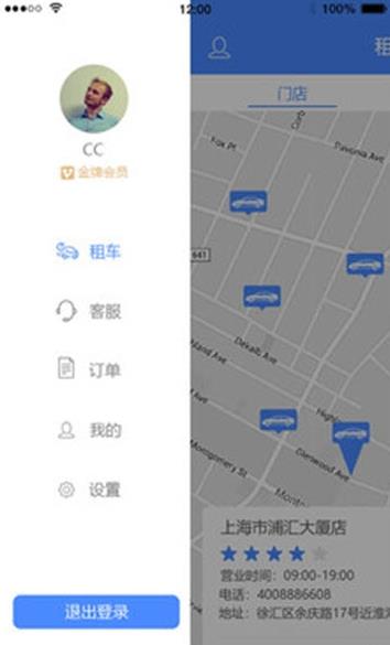 淼驰租车  v1.0.1图4