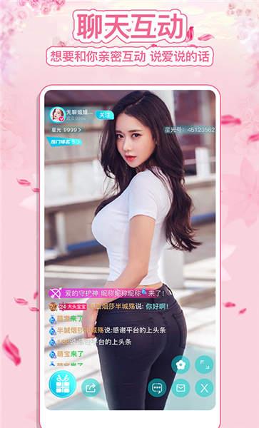 啵啵直播秀  v6.4.7图1