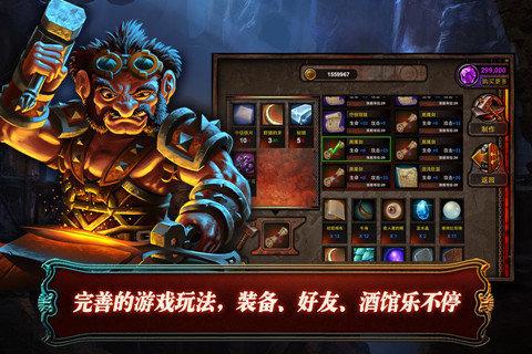 炉石英雄：冰火战魂  v2.0图4