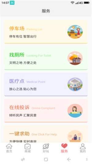 赛里木湖  v1.0.2图4