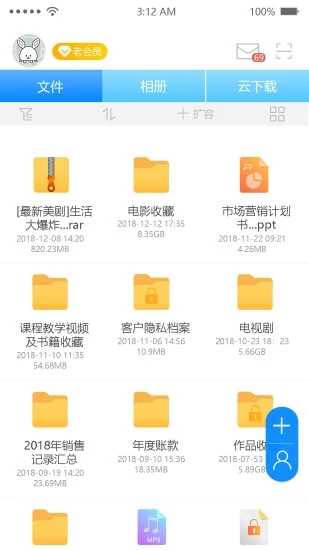 边乐云  v2.3图3