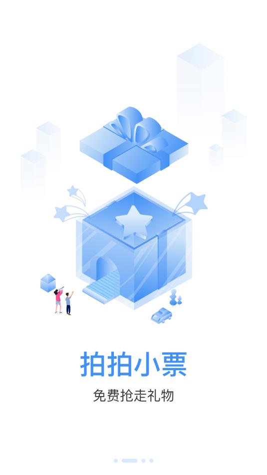 爱小票  v2.0.0图2