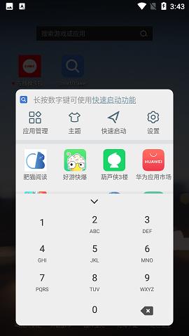 Smart  v1.0.4图2