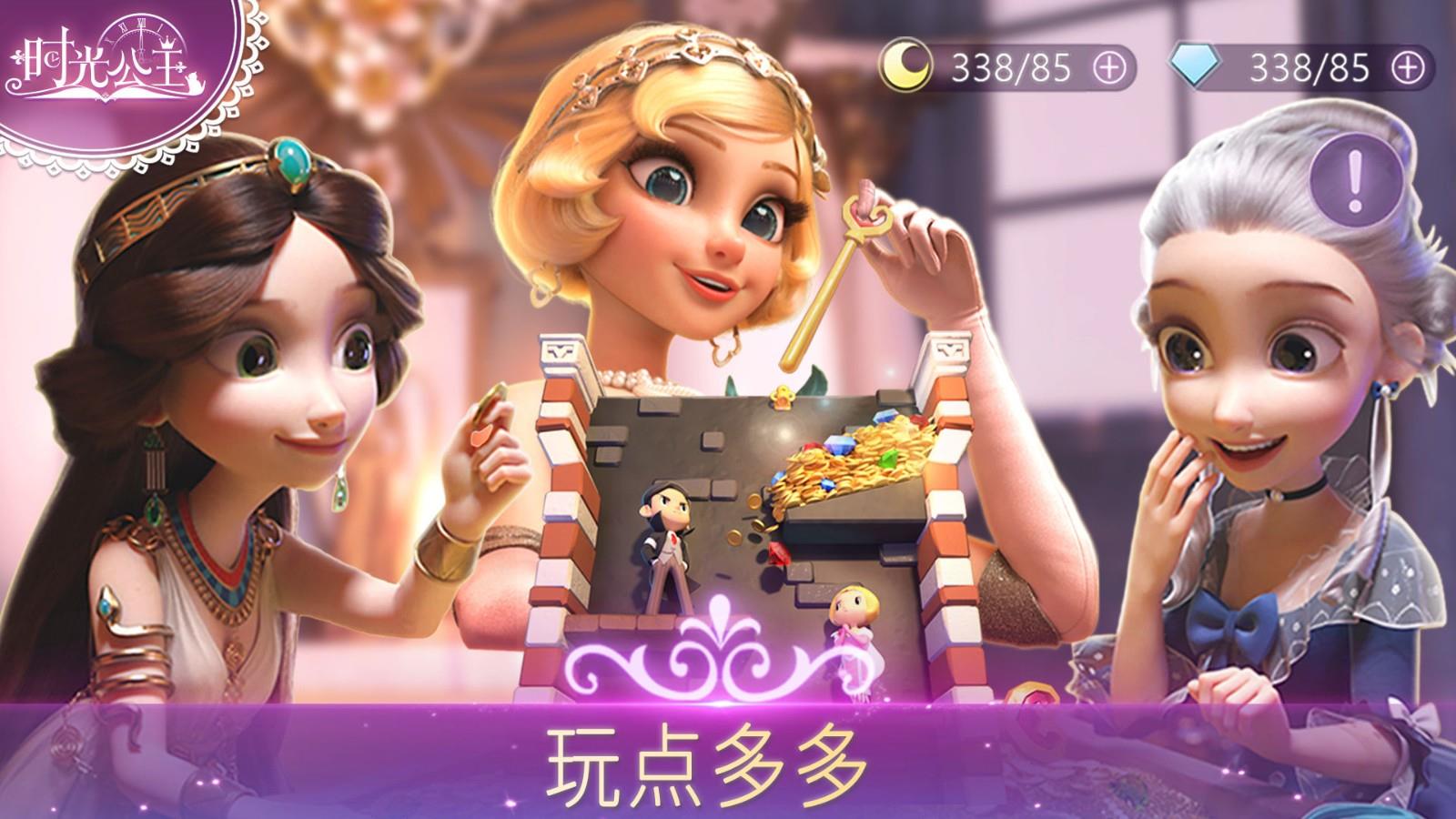 时光公主  v1.0.57图3