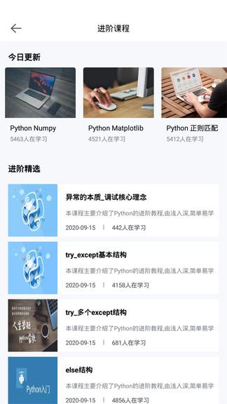 python实例教学  v1.1图2