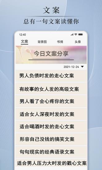 悦图文案  v1.7.0308图1