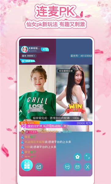 啵啵直播秀  v6.4.7图2