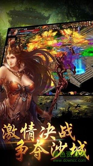 歃血屠龙